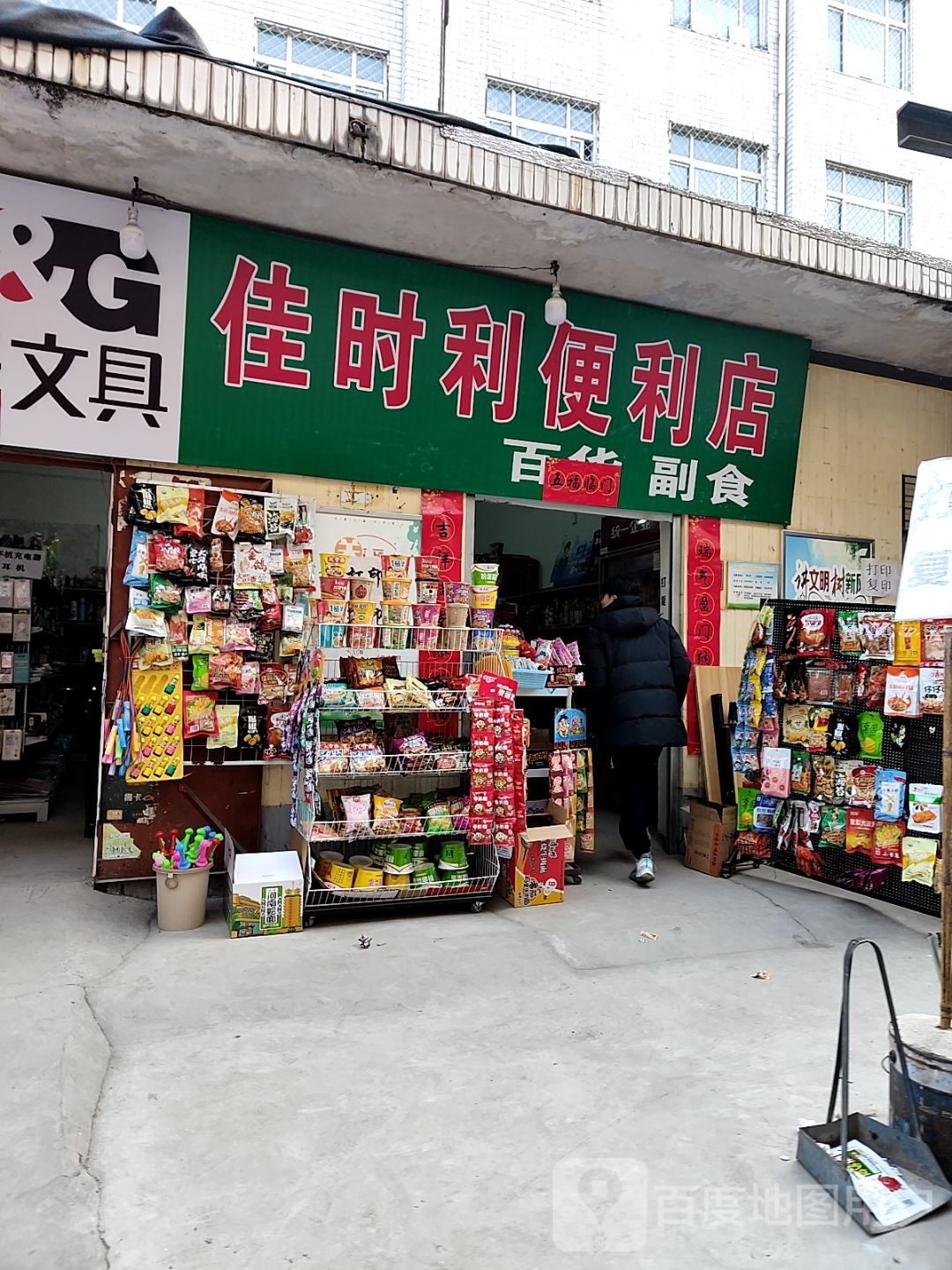 晨光文具(紫竹林街店)