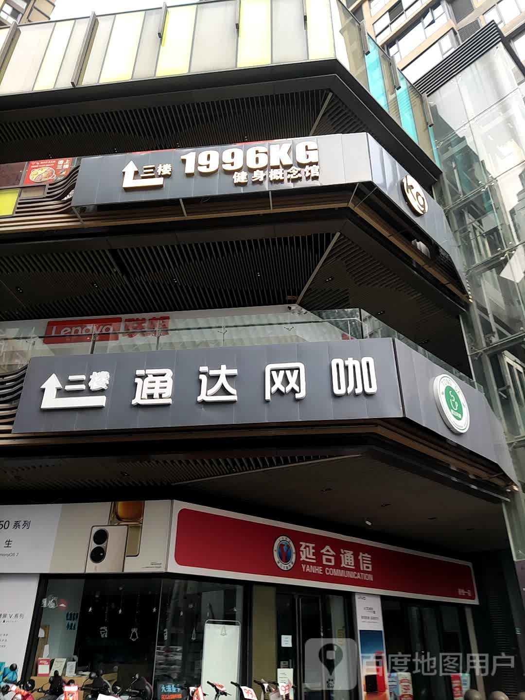 通达网咖(台州黄岩吾悦广场店)