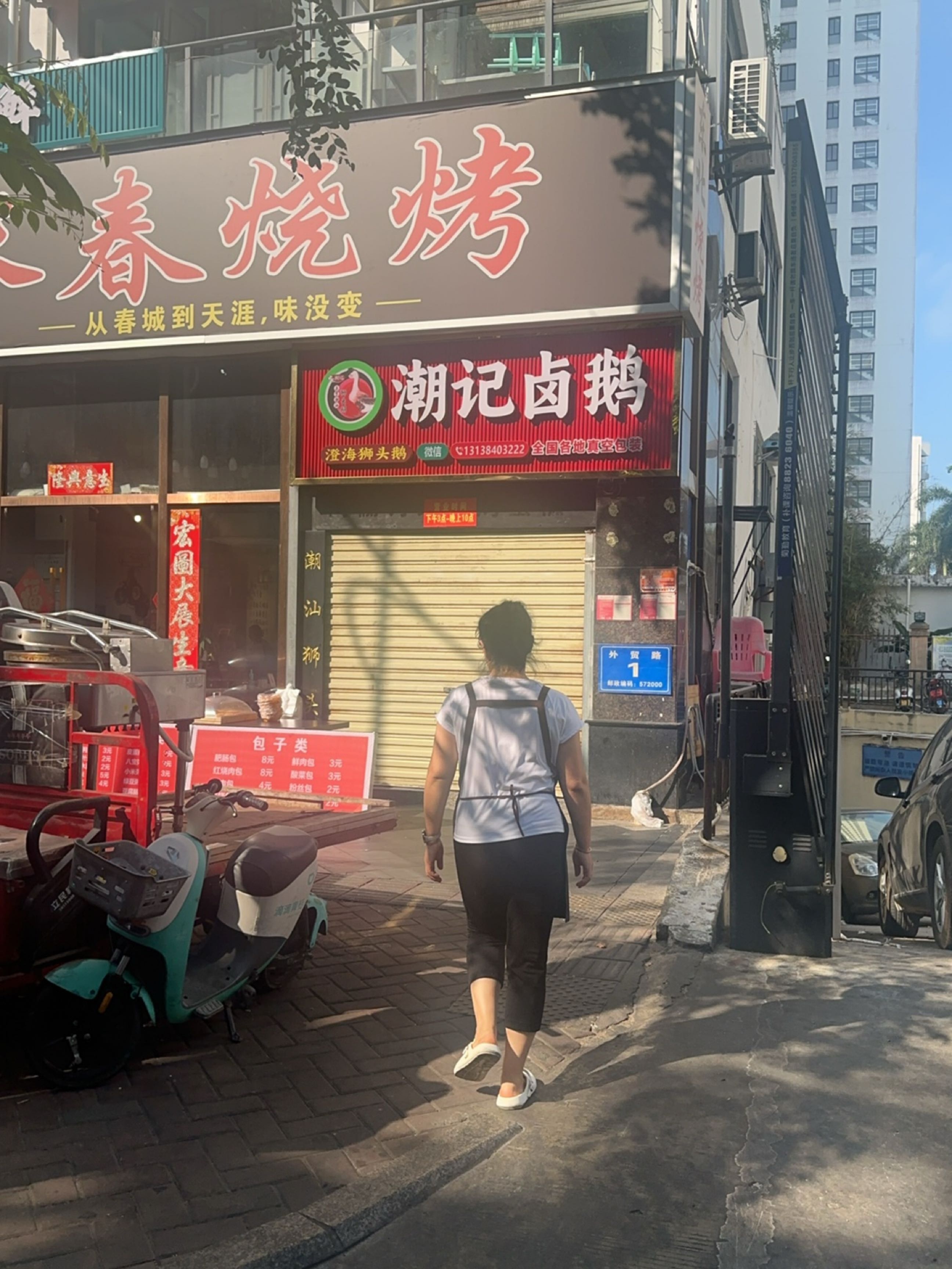 潮记卤鹅(外贸路店)