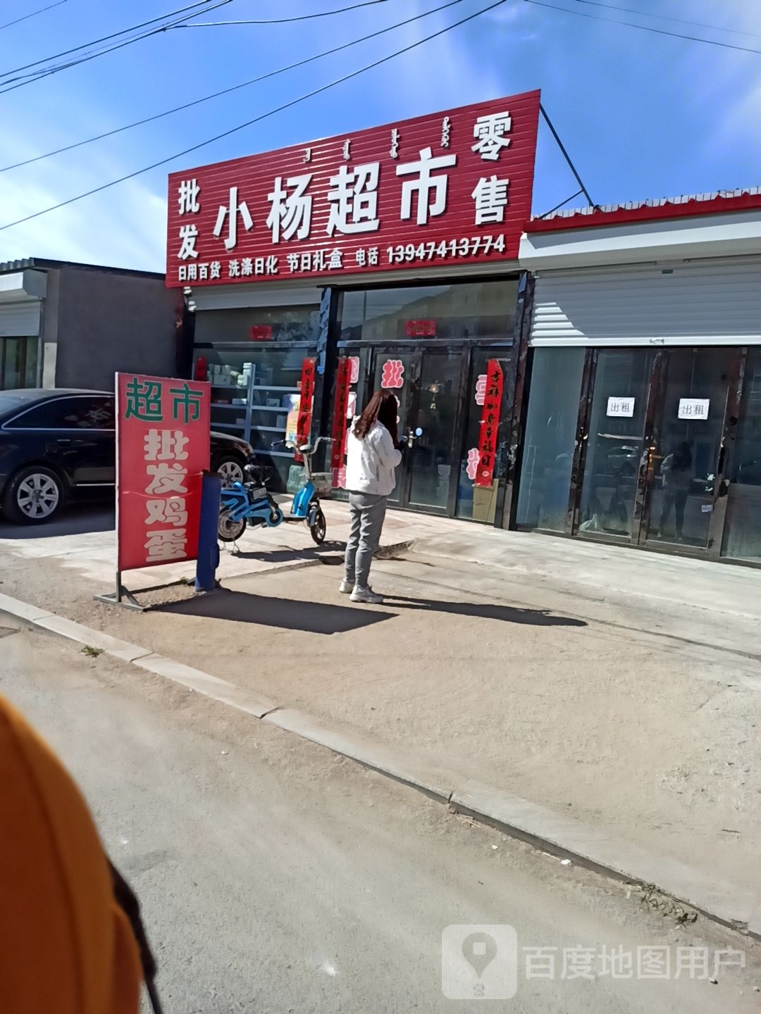 小阳超市(新兴路店)
