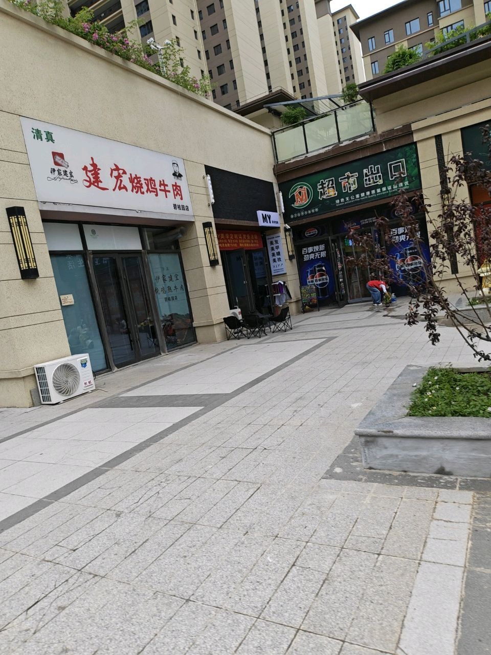 清真·建宏烧鸡熟牛肉(碧桂园店)