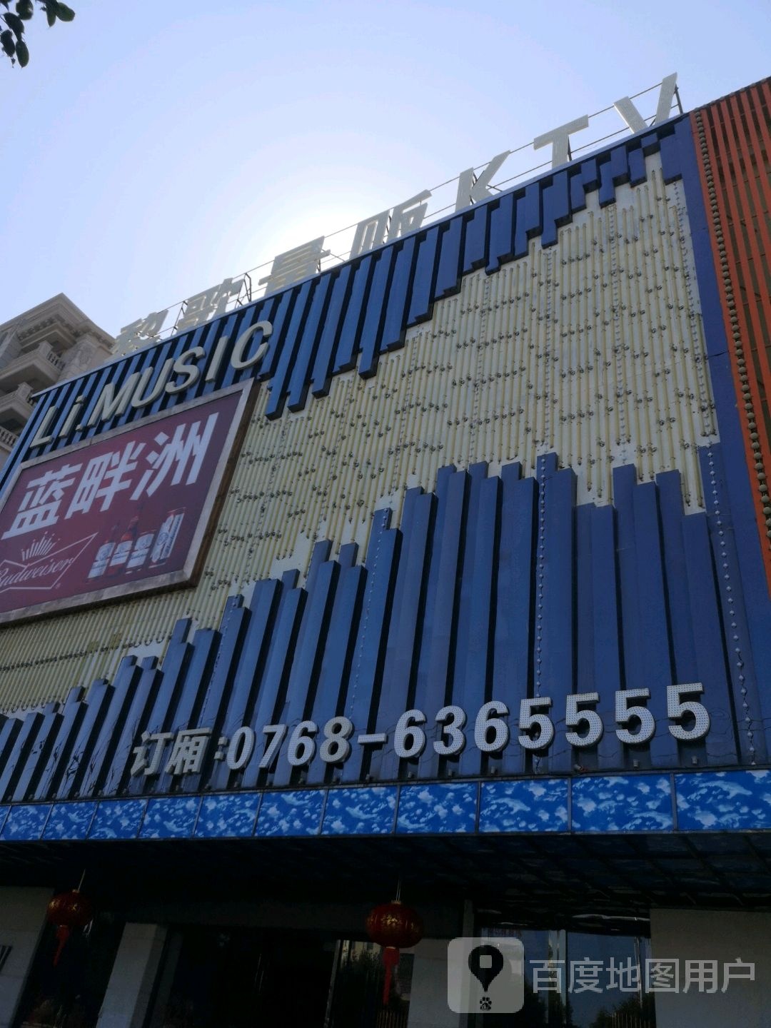蓝畔洲