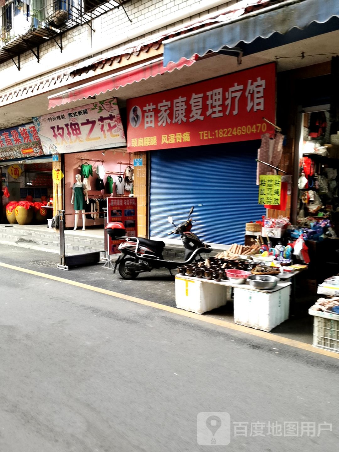 玫瑰之花