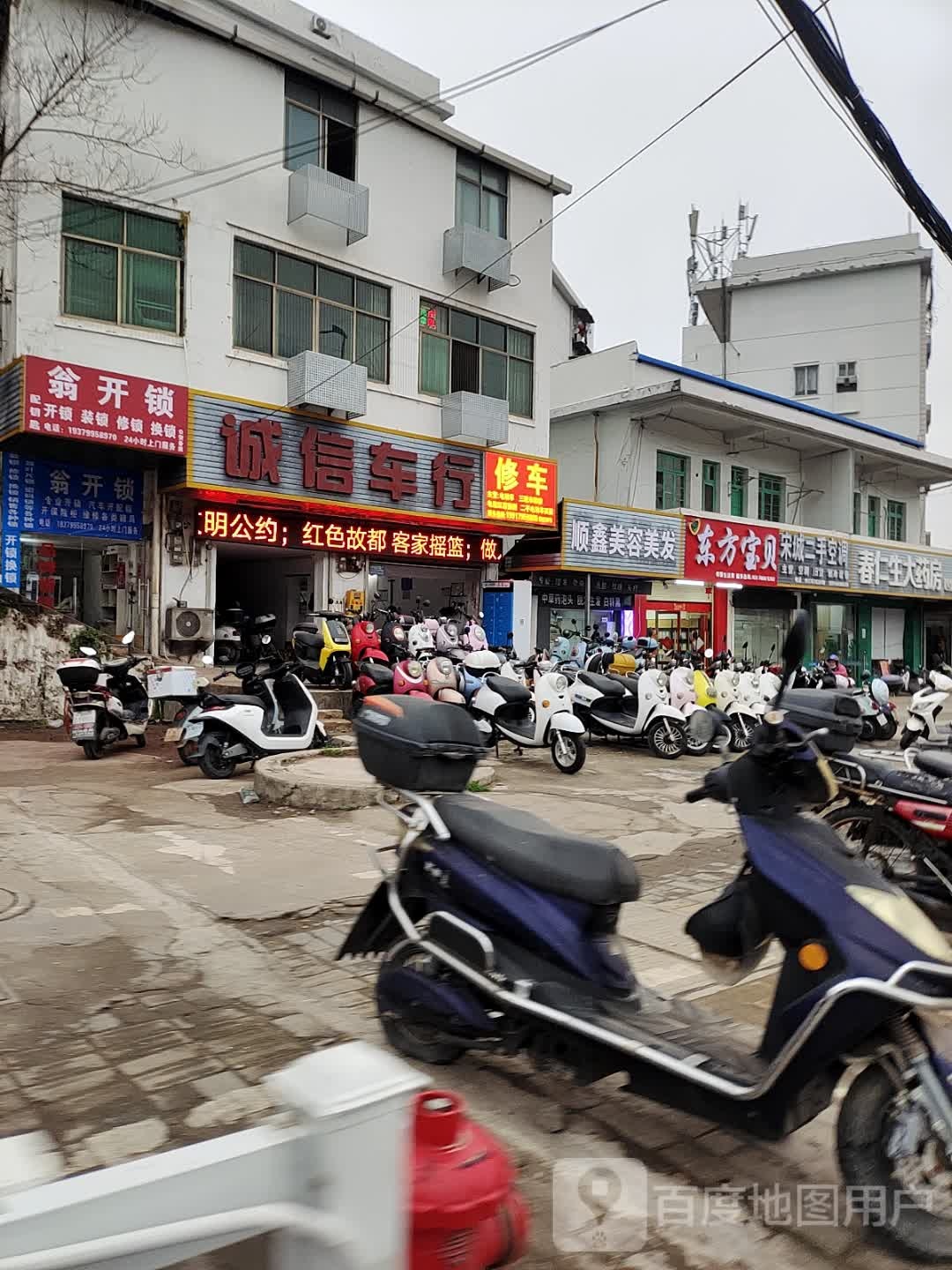 翁开锁