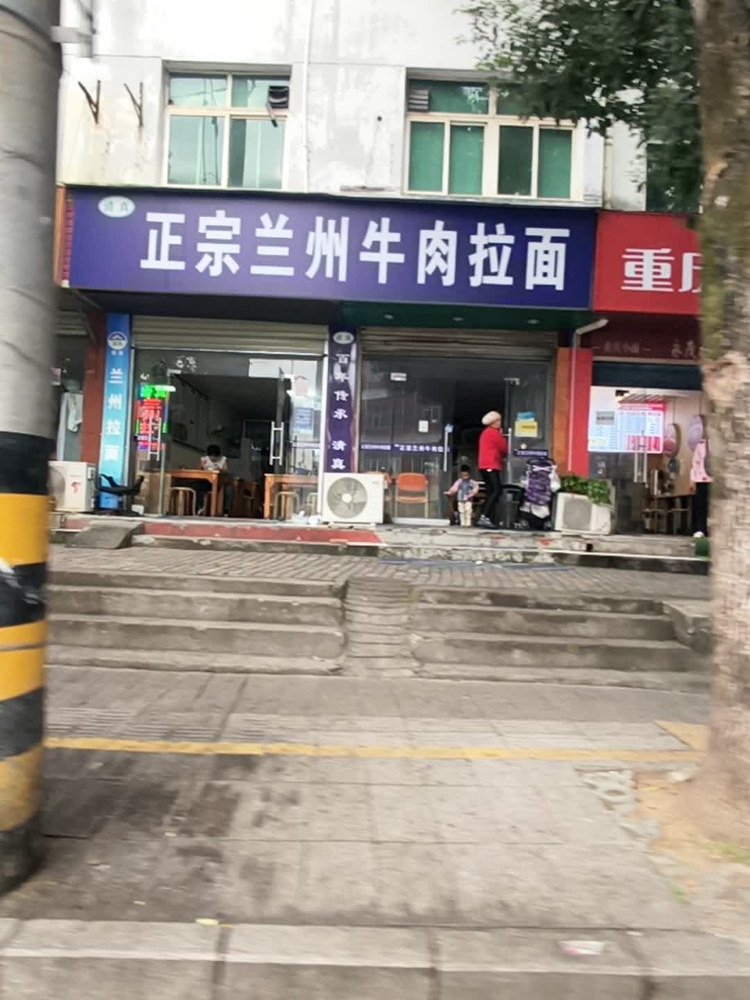 兰州拉面(潜山路店)