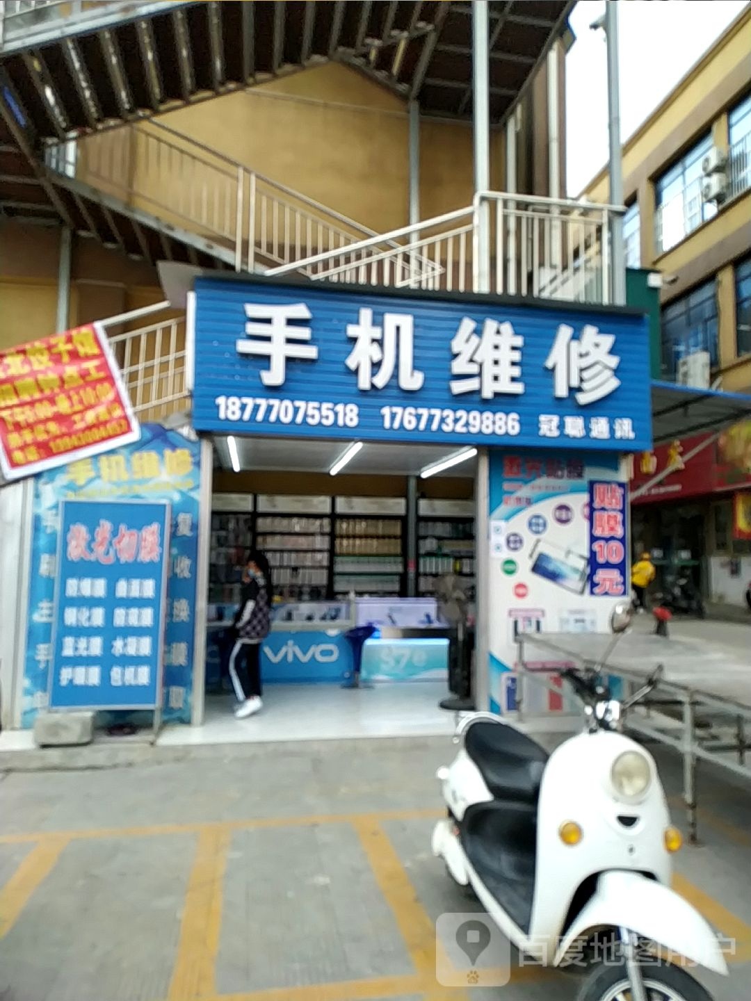 冠聪通讯