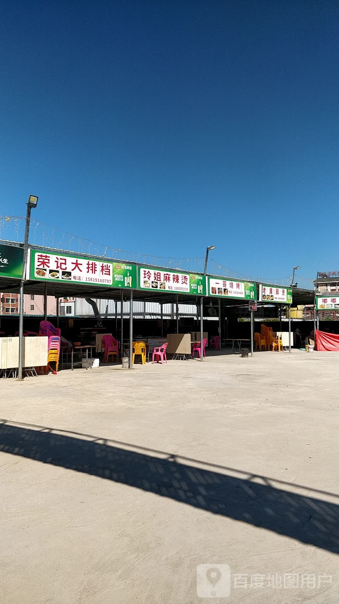 一哥烧烤