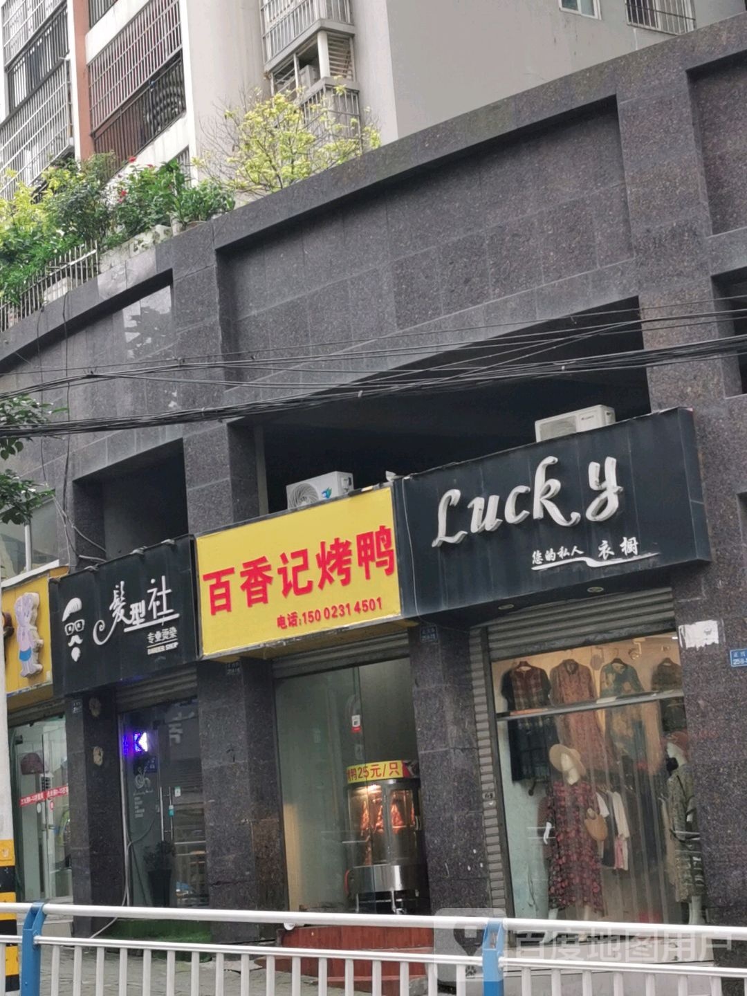 发型社专业接烫