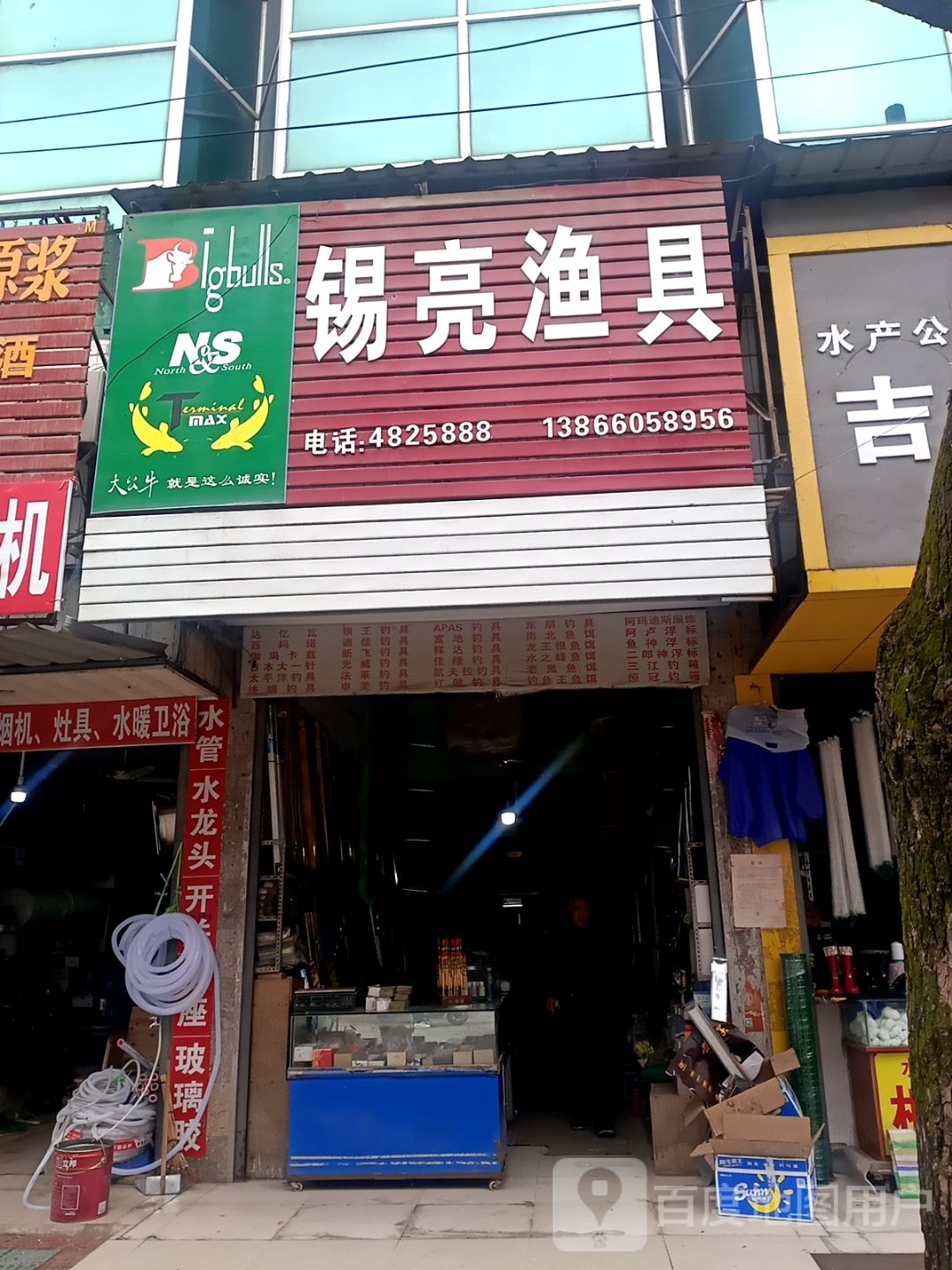 锡洋渔具