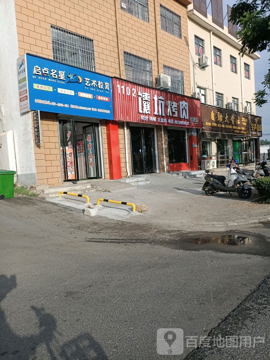 自助大骨王(李楼店)