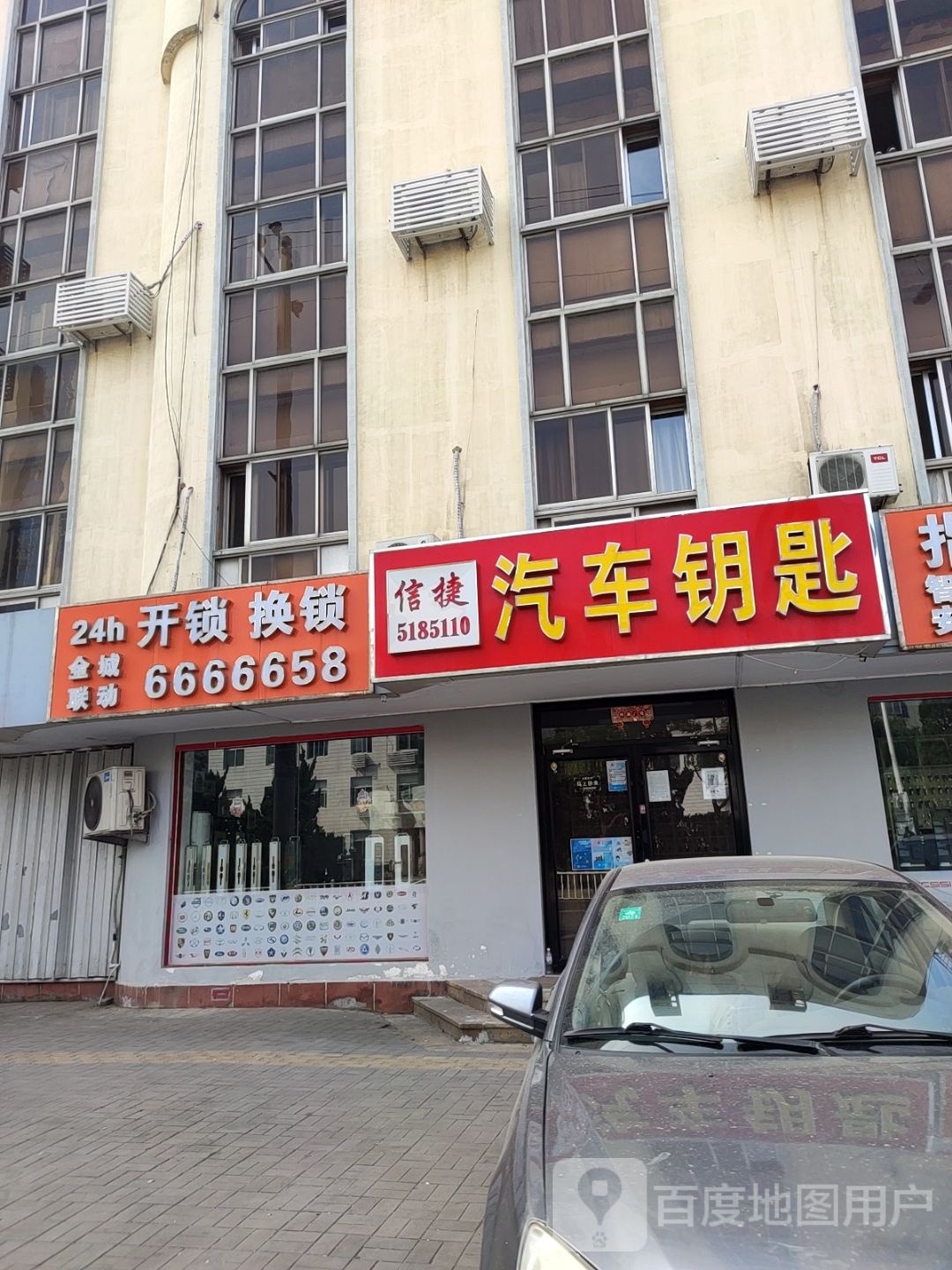 开锁换锁