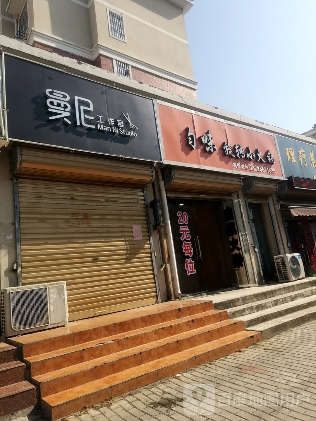 曼托巴工作室