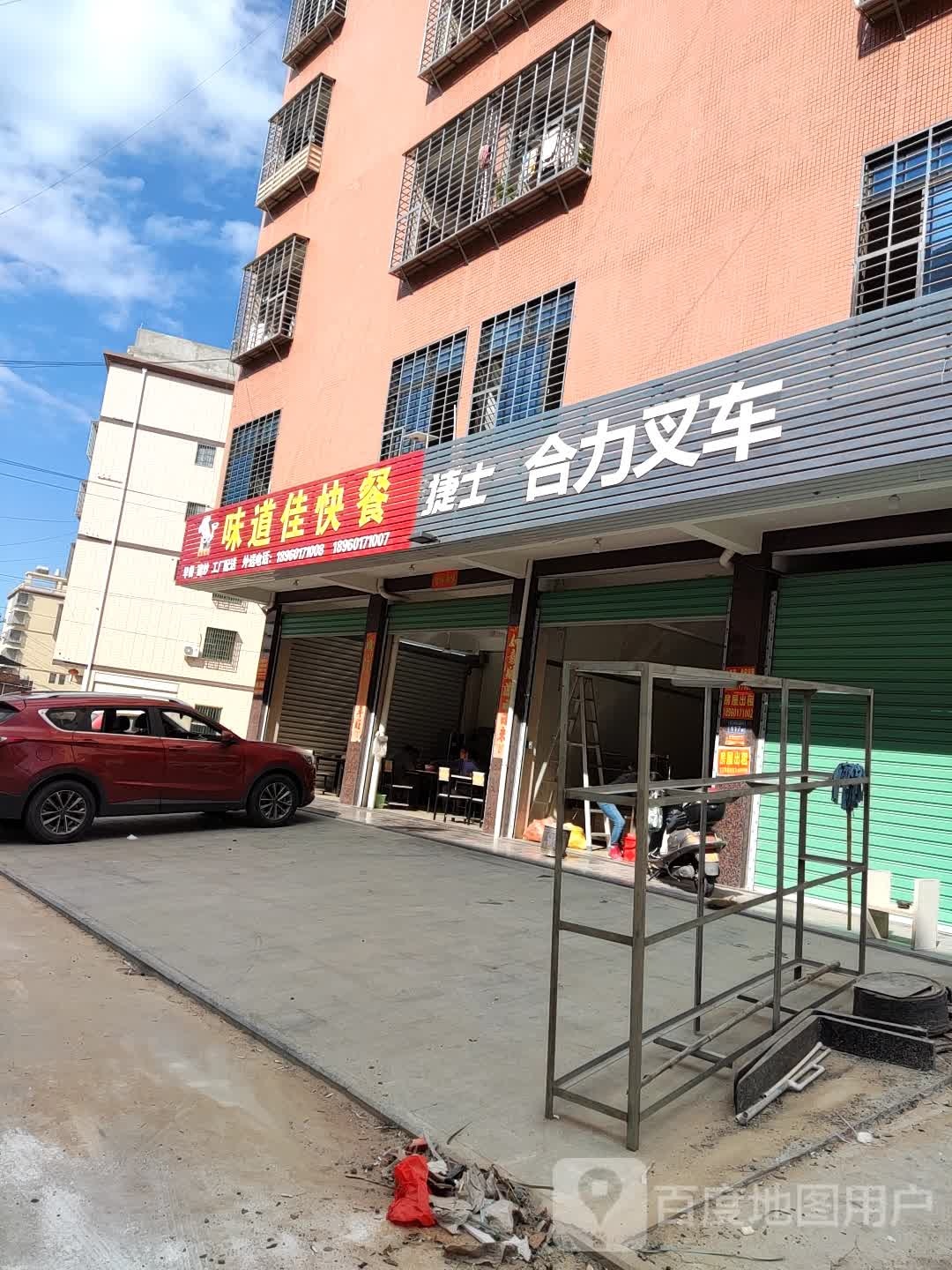 便捷士