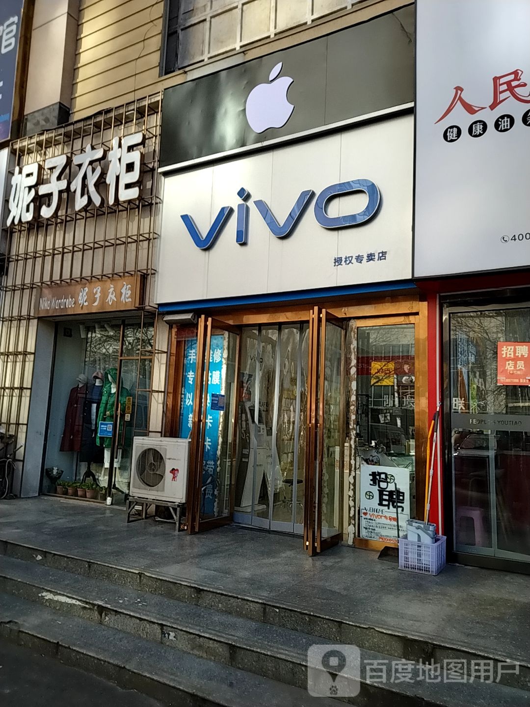 VIVO(关虎屯生活广场店)