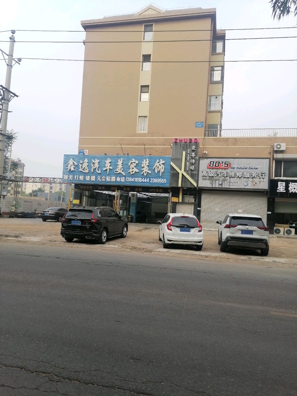 8015高级汽车维修服务行