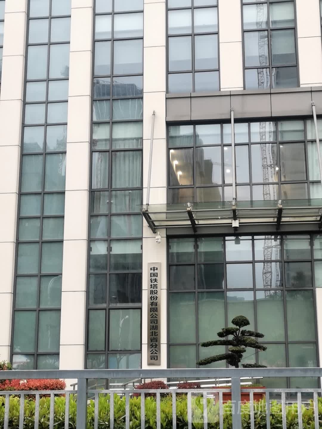 中国铁塔股份有限公司(湖北省分公司)