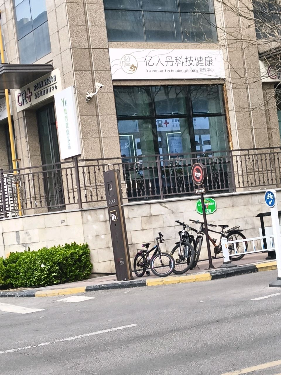 花萃美集皮肤健康管理中心(中正锦城店)