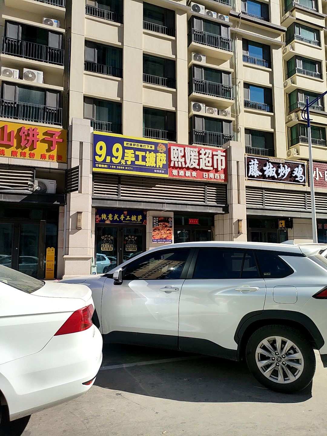 9·9元手工披萨(铂悦府店)