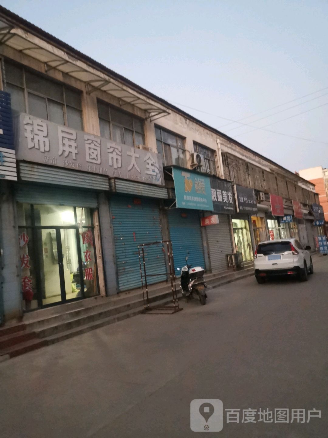 靓利美发(仰韶大街店)