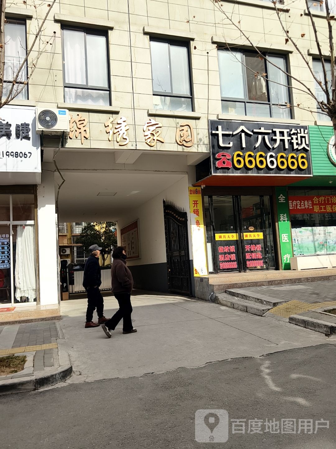 七个六开锁