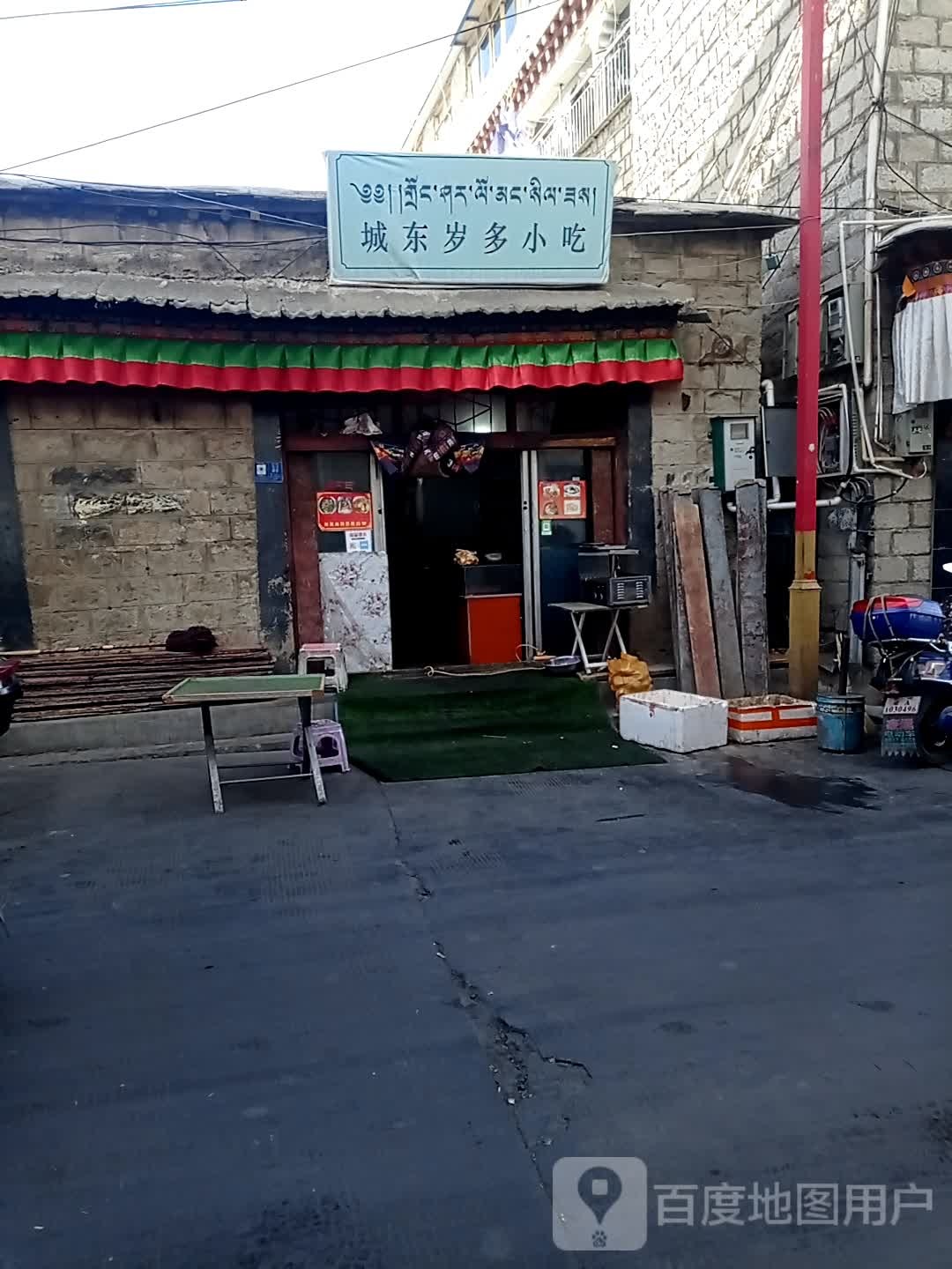 城东岁多小吃