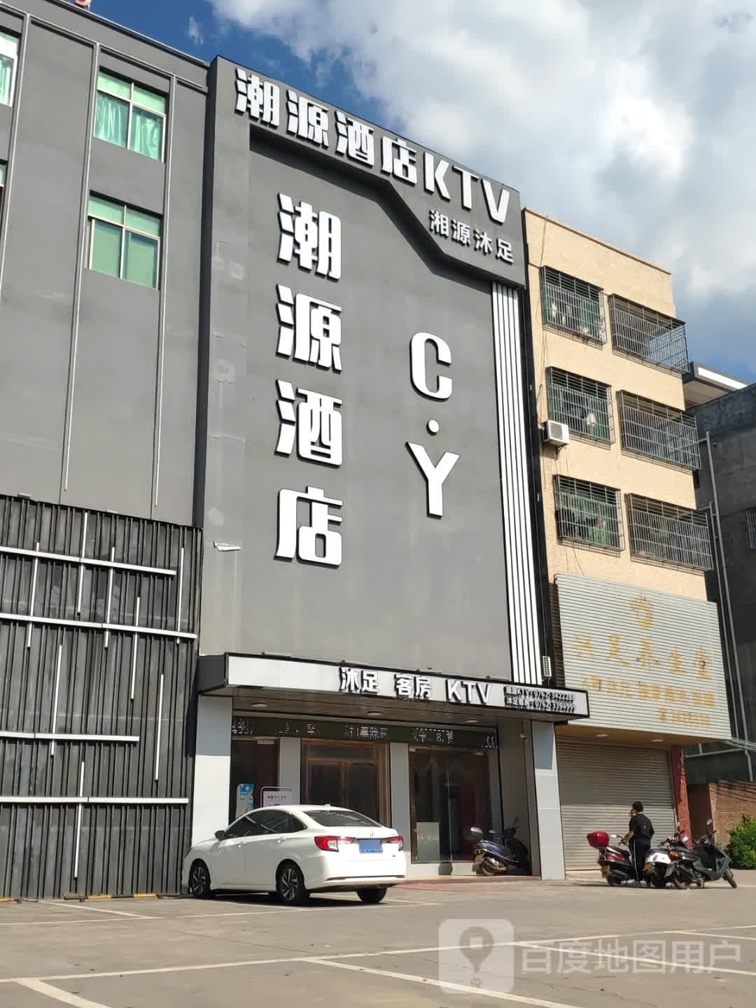 潮源酒店KTV