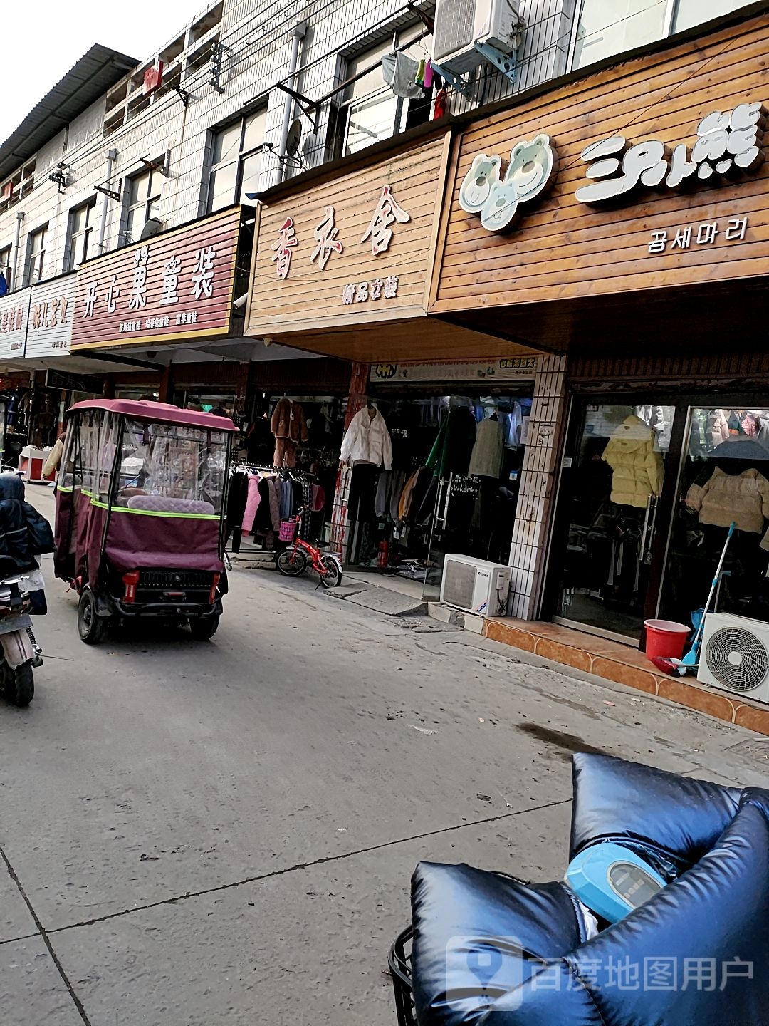 沈丘县槐店回族镇开心果童装(滨河西路店)