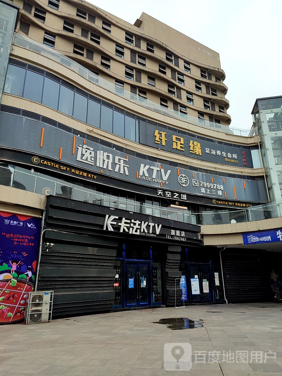 卡法KTV(永逸旗舰店)