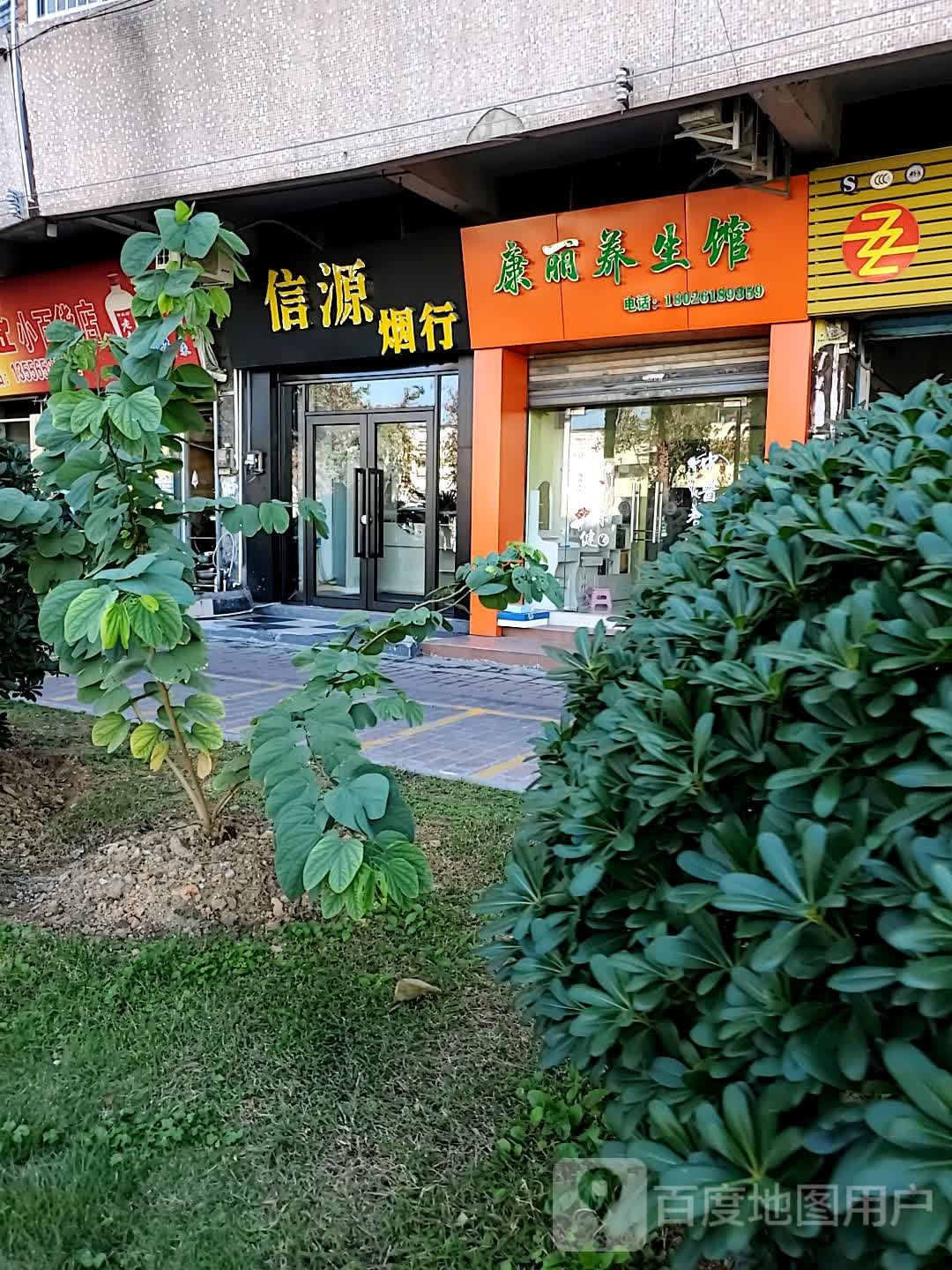 鸿信烟行