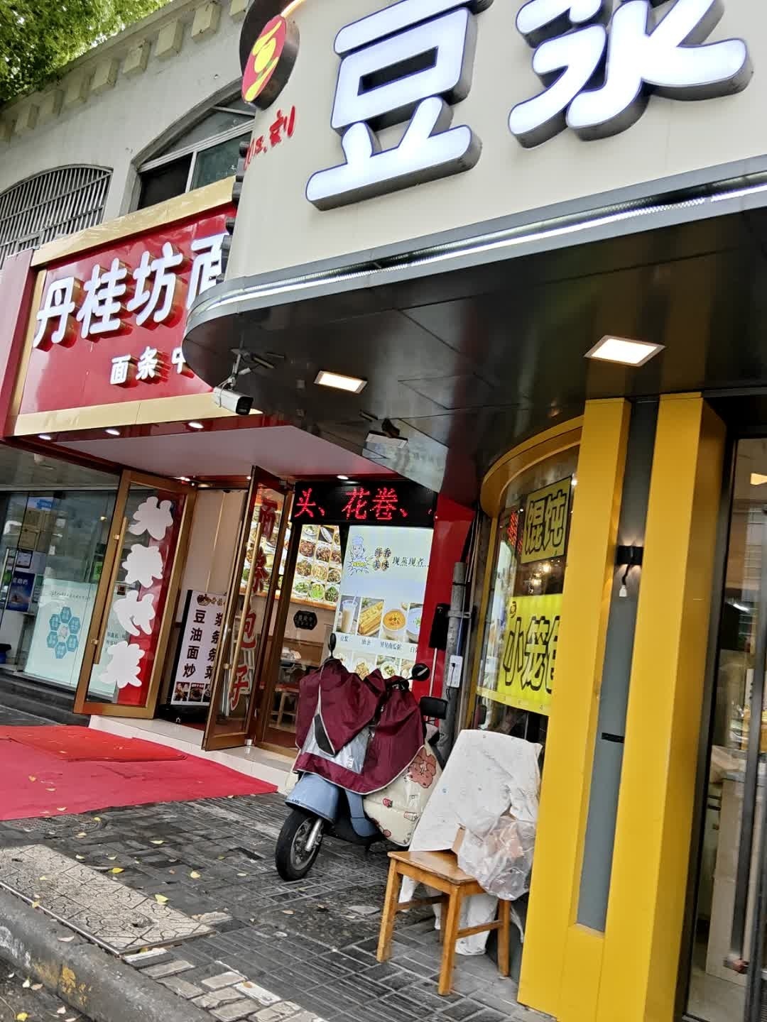丹桂坊面馆