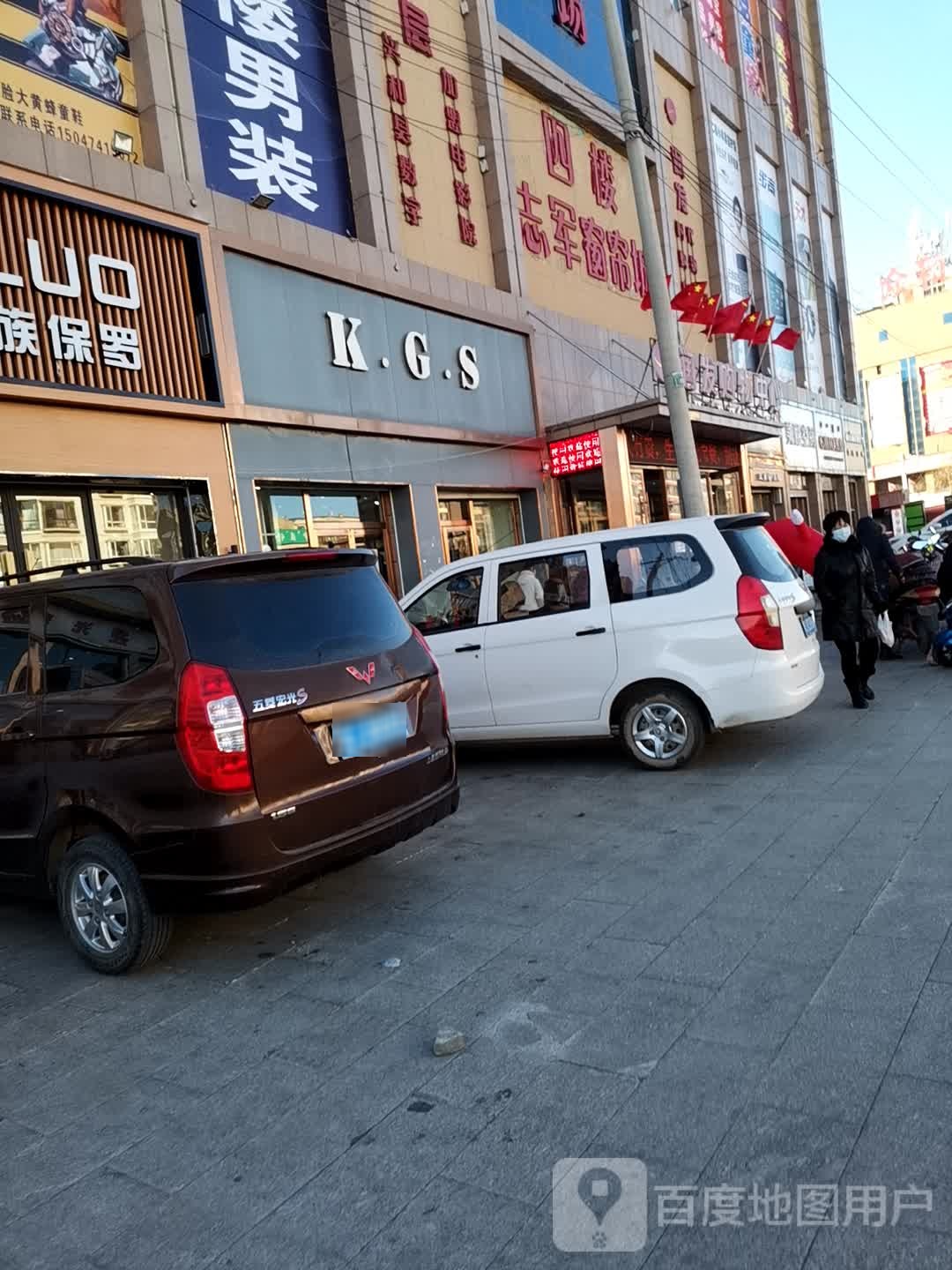 志军窗帘成(新时代广场店)