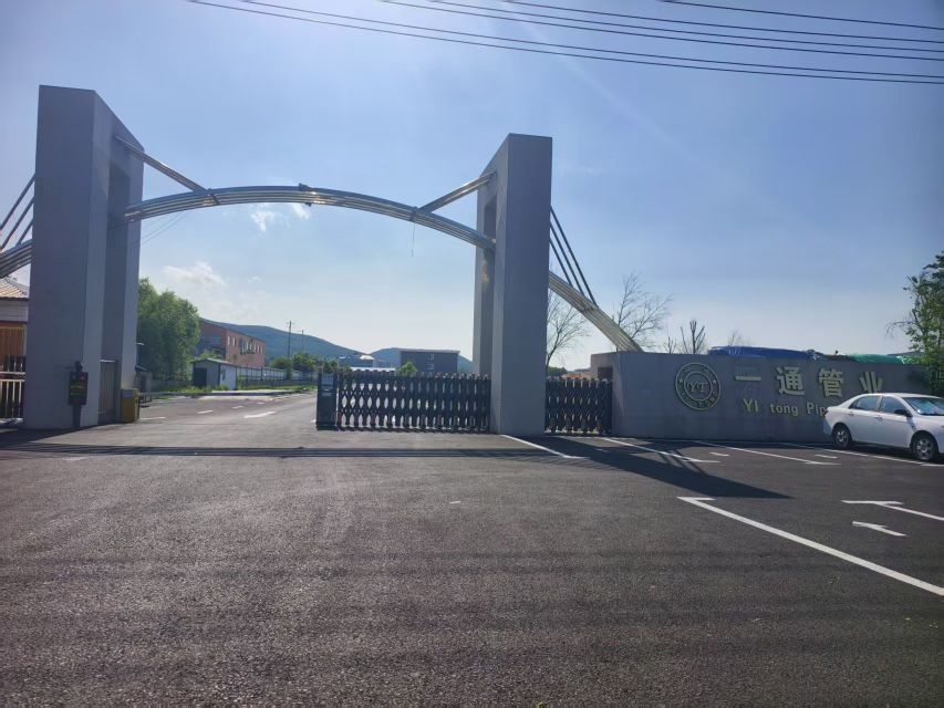 黑龙江省一通管业有限公司