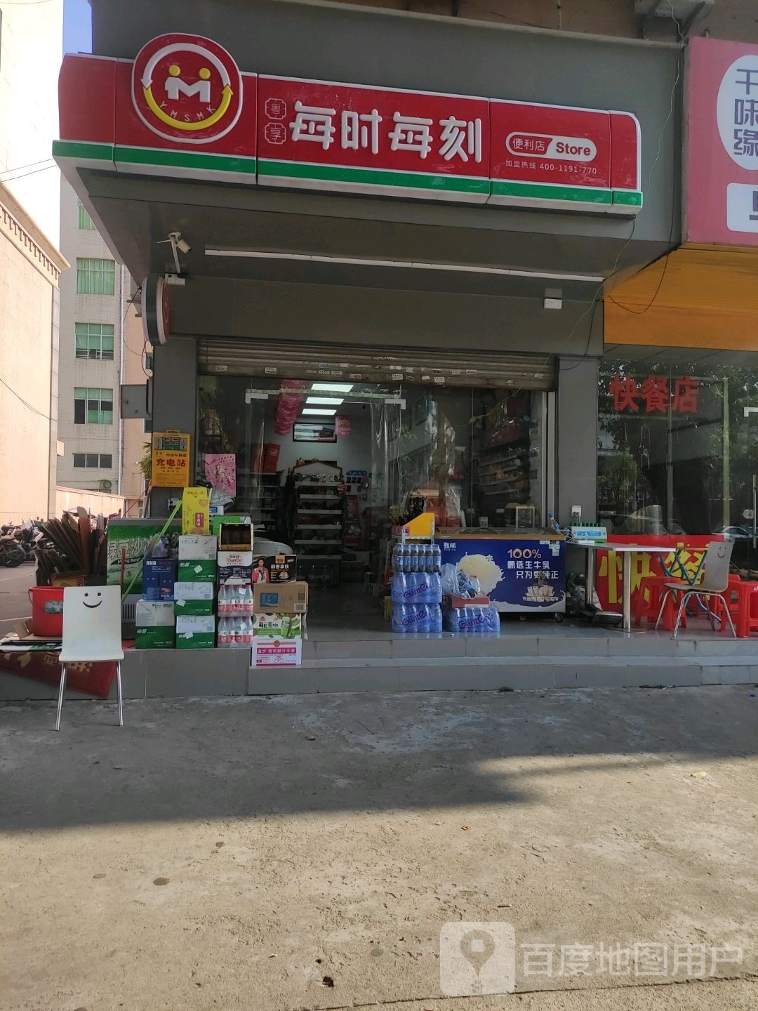 每时每刻(金府路店)