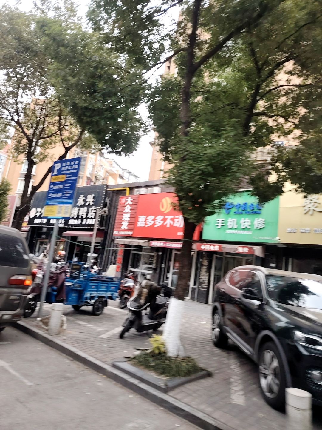 手机快修(中国电信)