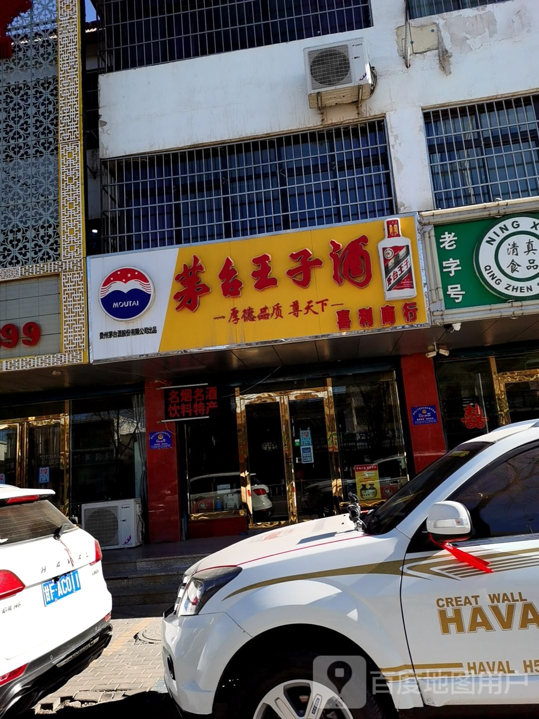 喜利商银行