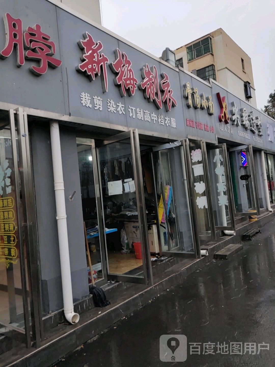 新梅制衣