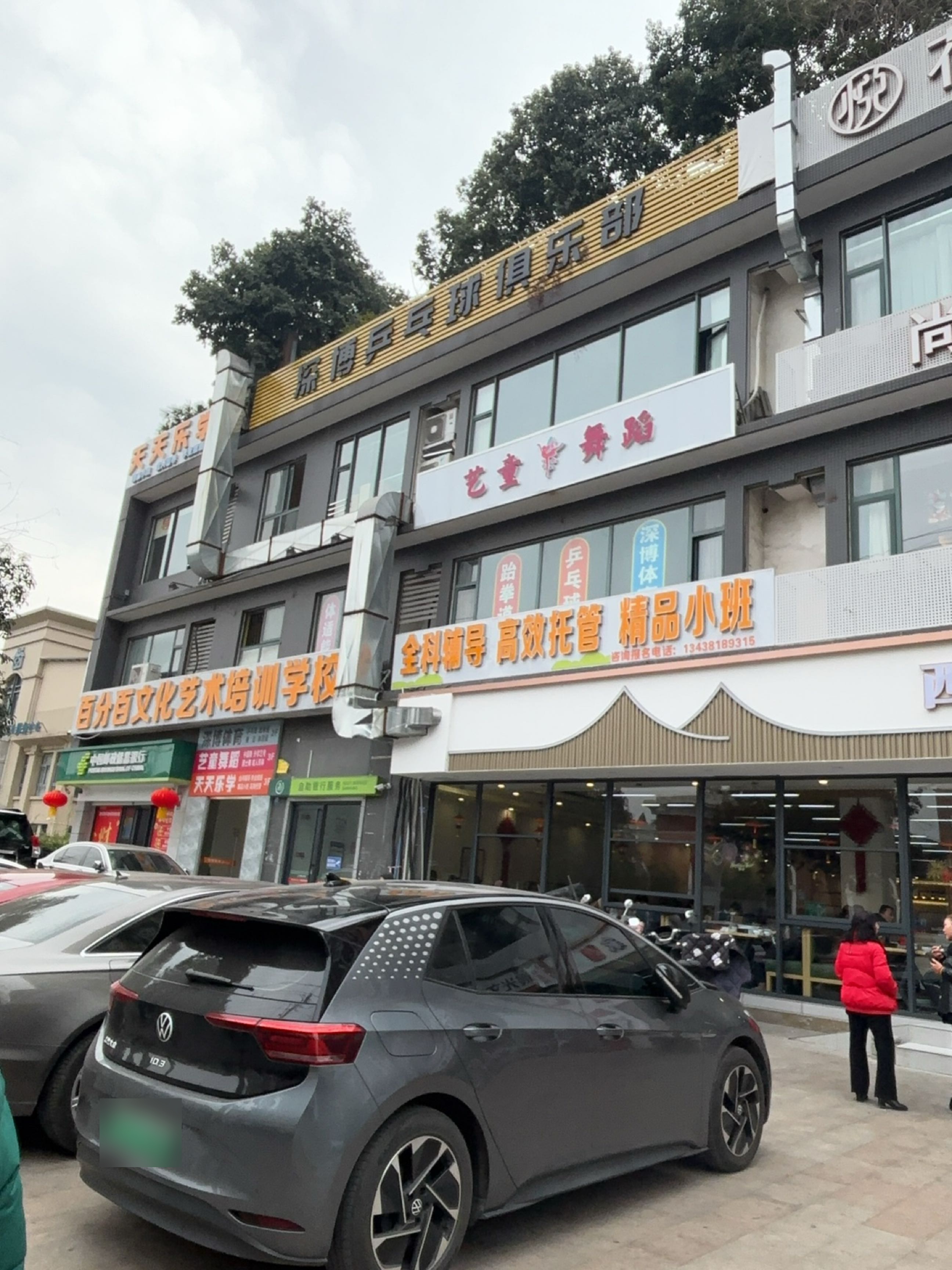 深博乒乓球俱乐部