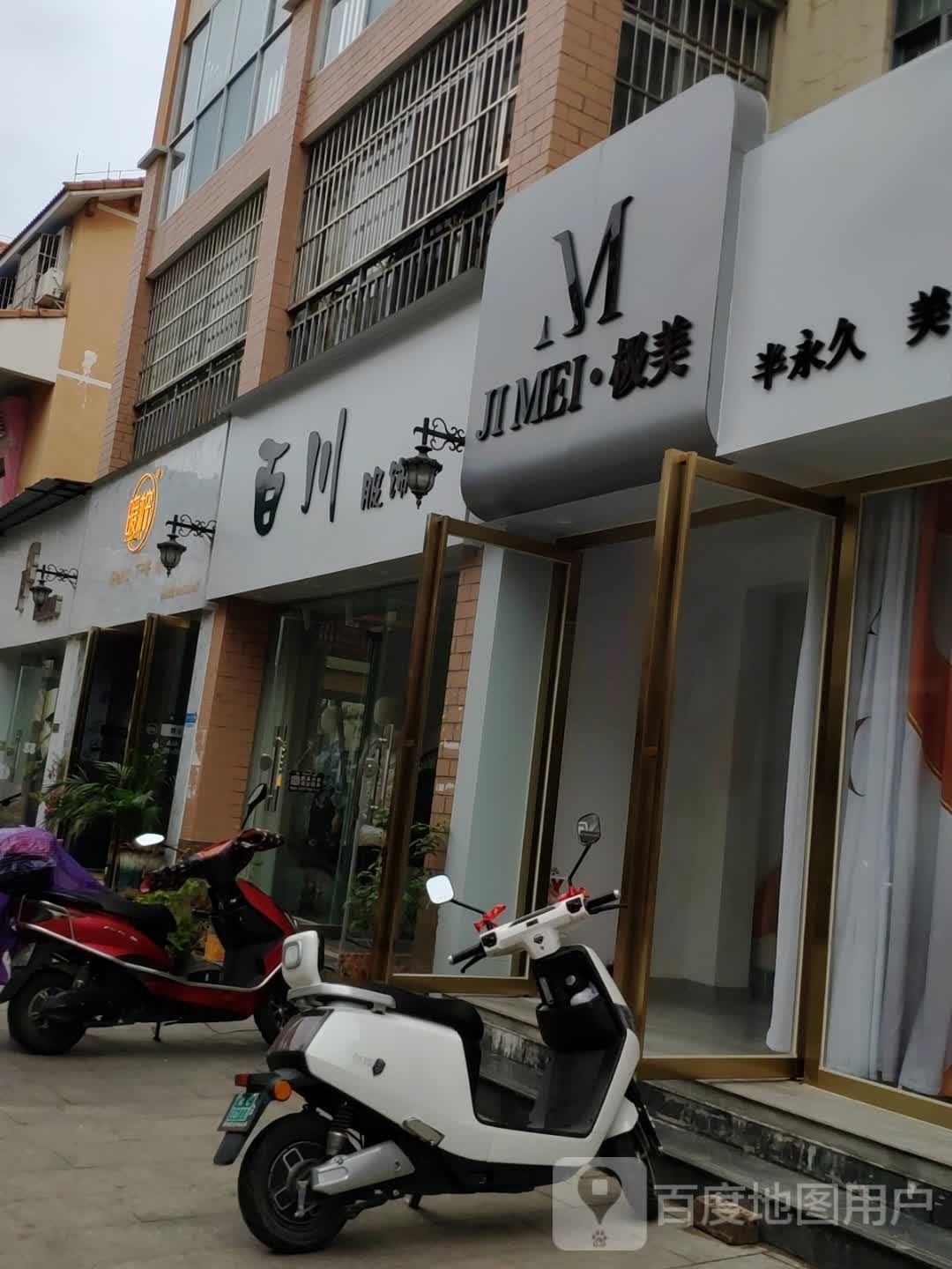 极美
