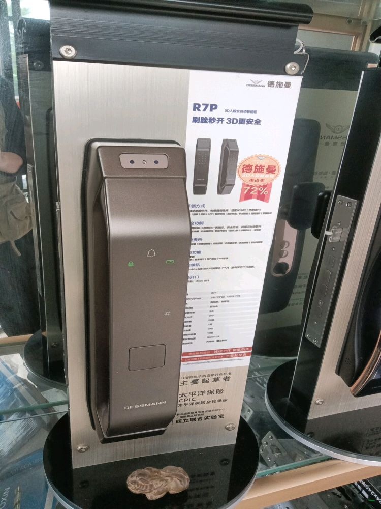 工匠开锁换锁