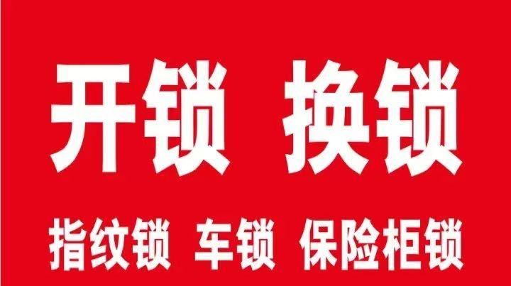 智能锁汽车钥匙