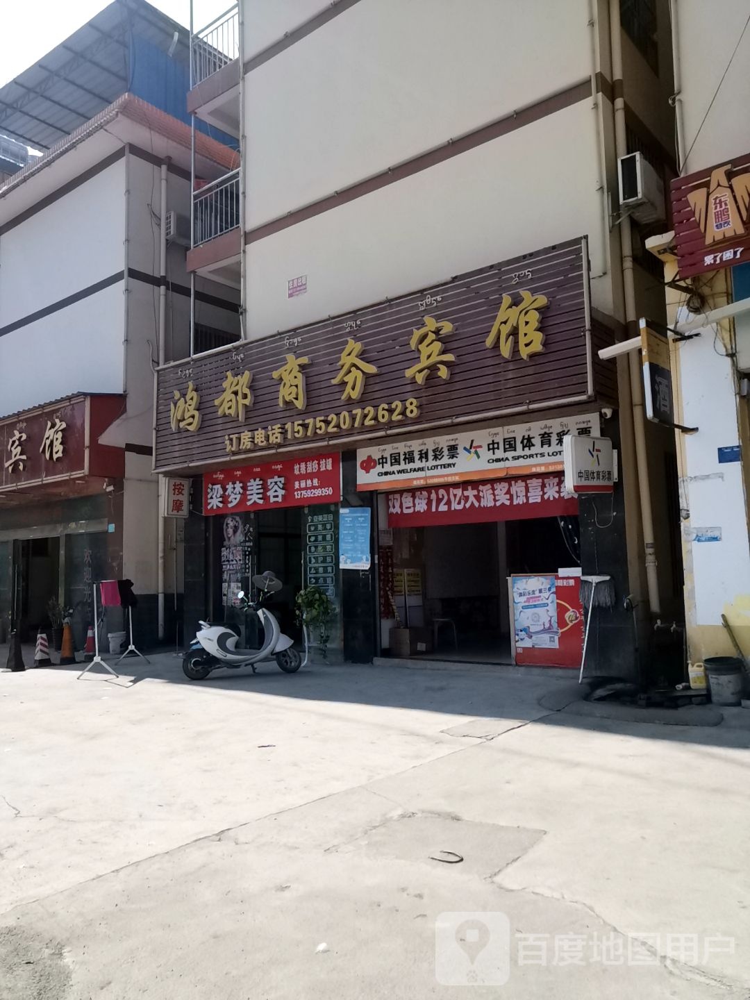 中国福利彩票(龙栋大道店)