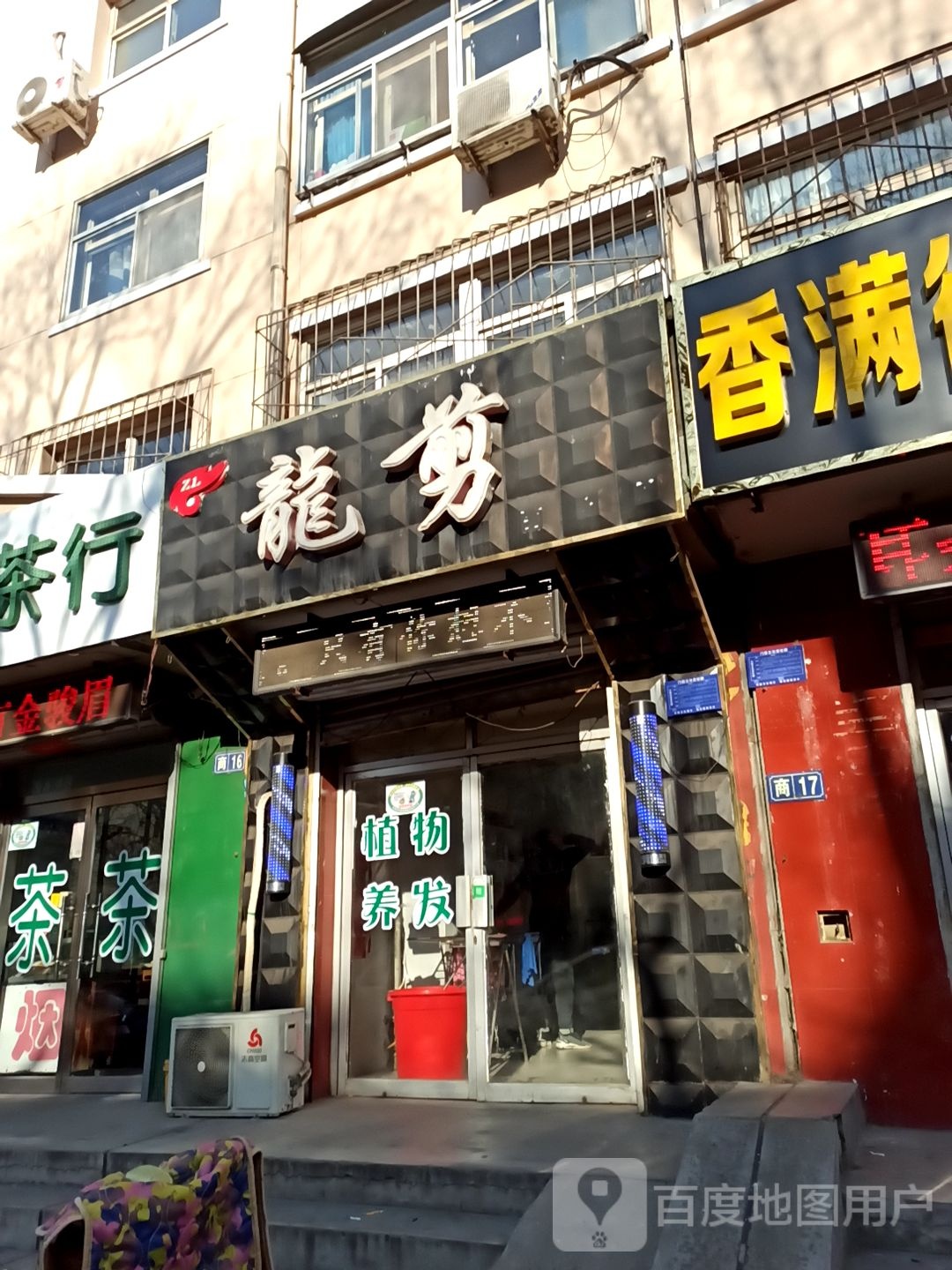 龙剪(宣化店)