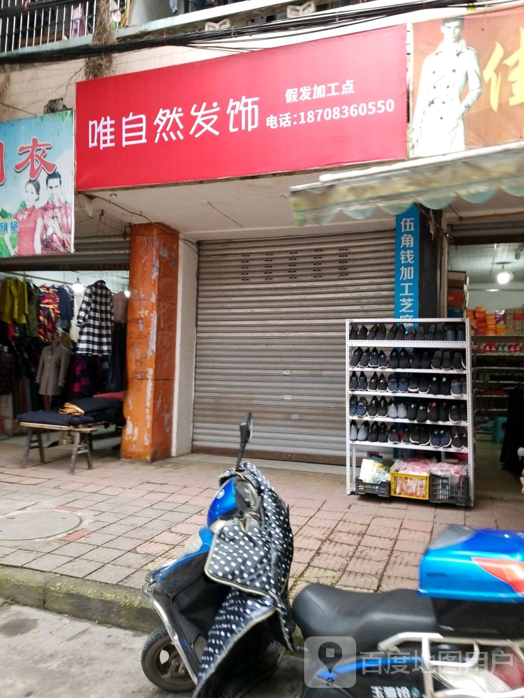 唯区自然发饰假发加工点