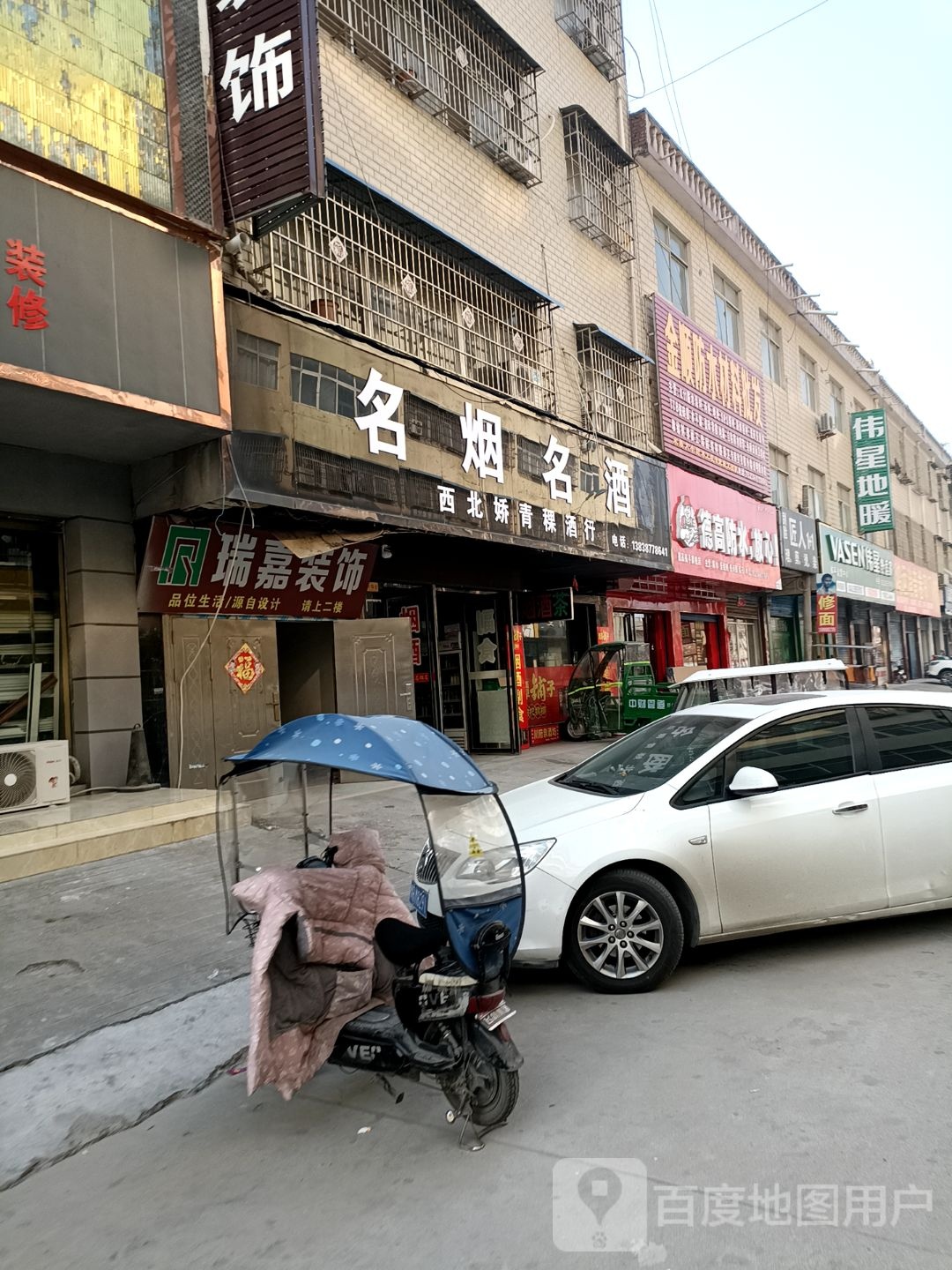 镇平县德高防水(菩提路店)