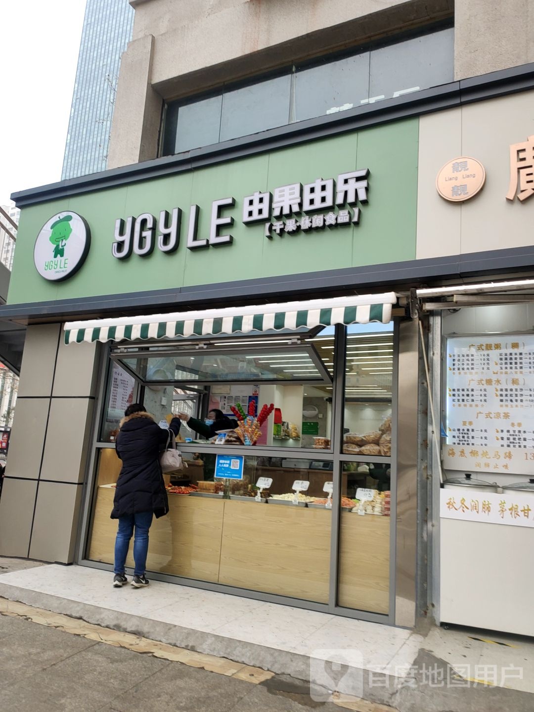 花园路10号由果由乐(郑州旗舰店)