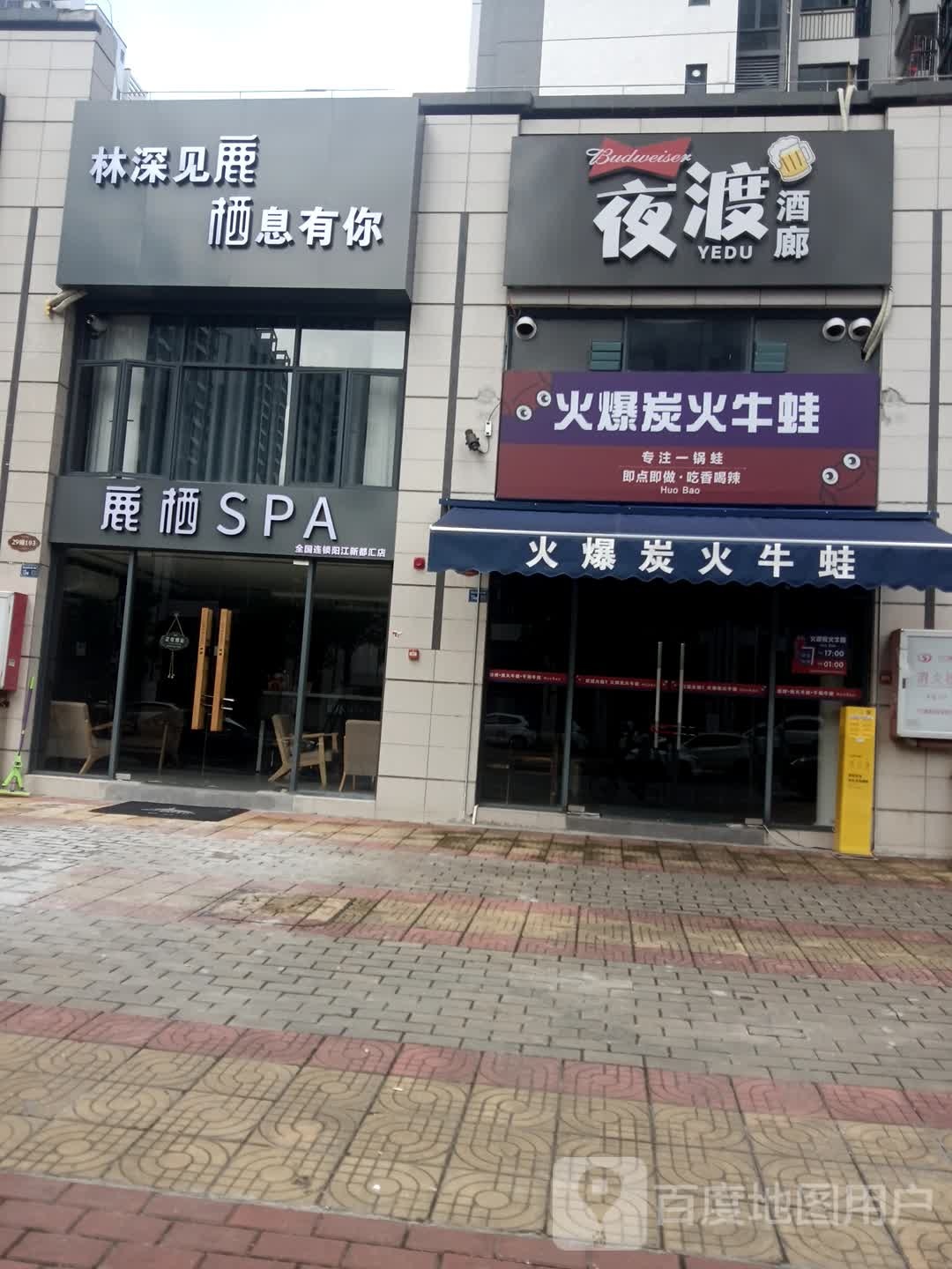 夜渡酒廊(御品缔景湾店)