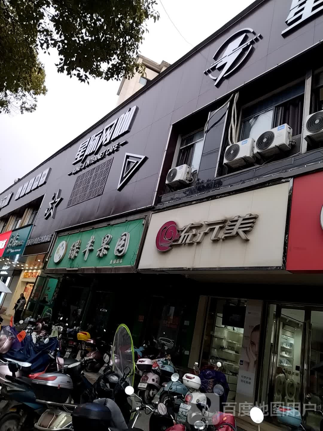 星际网吧(金城国际商住小区店)