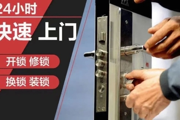 淄博鸿发便民开锁换锁