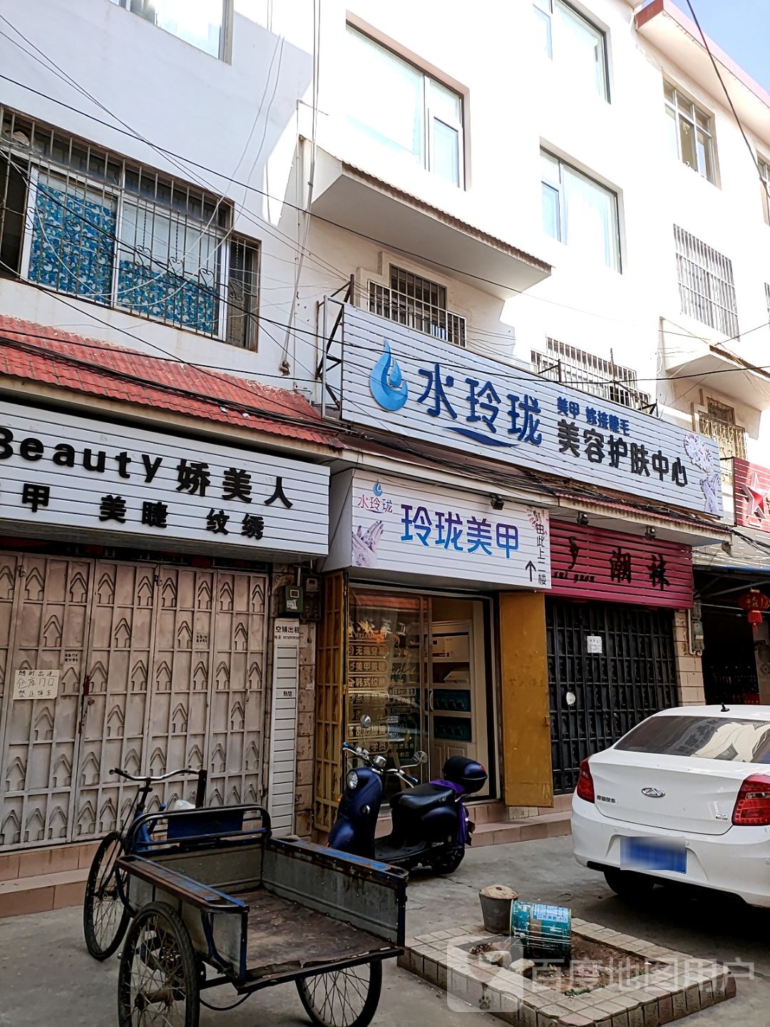 玲珑美甲(西街店)