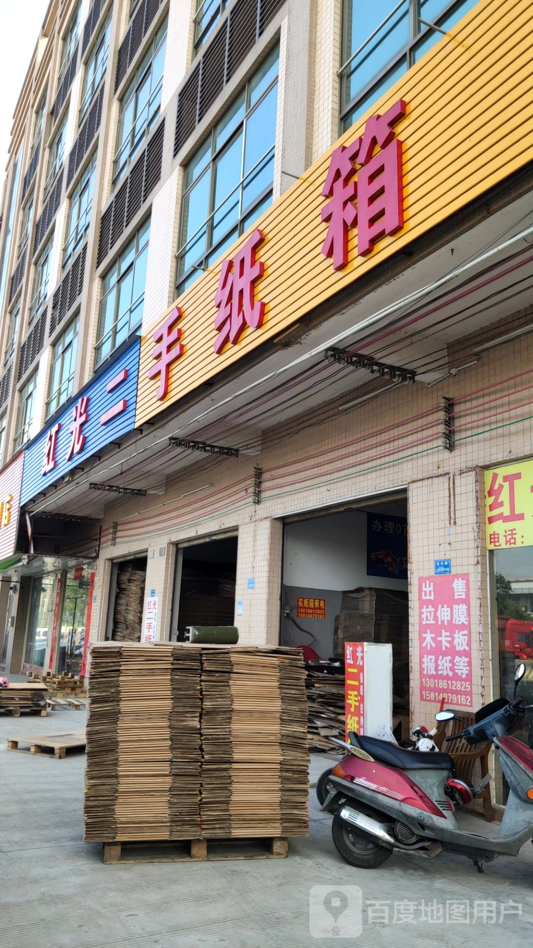 手纸箱
